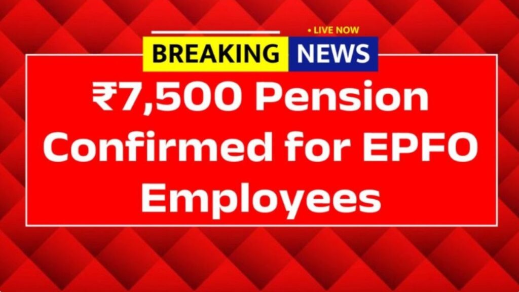 EPFO Pension Update 2026
